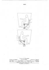Двухпозиционное сиденье транспортного средства (патент 768675)