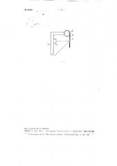 Устройство для определения вязкости жидкостей (патент 99265)