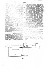 Способ трубопроводного транспорта высоковязких парафинистых нефтей (патент 1550263)