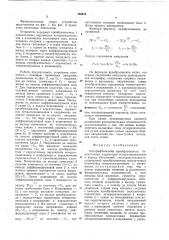 Логарифмический преобразователь передаточных параметров четырехполюсников в период импульсной последовательности (патент 769454)