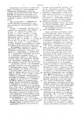 Просеивающая поверхность (патент 1634338)