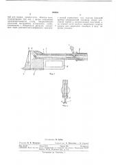 Ручной инструмент для укладки ленточнойизоляции в (патент 289480)