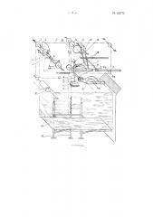 Устройство для отделения от стопы и выдачи газет и тому подобных листовых изделий (патент 123775)