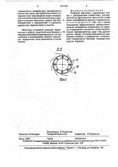 Роторная мельница (патент 1747155)