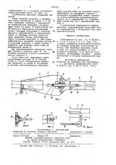 Турбоциклон (патент 979712)