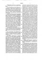 Соединительное устройство для строительных конструкций из труб и узловых элементов, предназначенных для ярмарочных сооружений (патент 1809878)