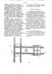 Устройство для передачи изделийс подающего конвейера ha приемный (патент 816898)