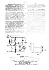 Формирователь двухступенчатых импульсов (патент 511682)