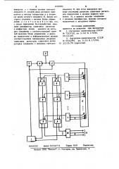 Коммутатор (патент 945991)
