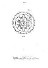 Электрогидравлический усилитель (патент 1281763)