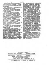 Устройство для удаления негабаритов с ленты конвейера (патент 1194792)