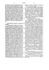 Пробоотборник (патент 1673914)