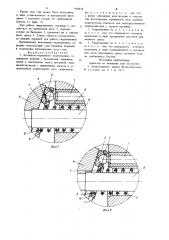 Аксиально-поршневая гидромашина (патент 939818)