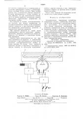 Автоматическое тарирующее устройство (патент 572657)