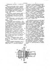 Ленточный тормоз (патент 1038652)