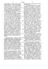 Устройство для поиска неисправностей в логических узлах (патент 970283)