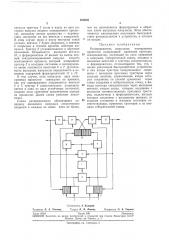 Патент ссср  232603 (патент 232603)