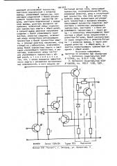 Стабилизатор постоянного напряжения с триггерной самозащитой (патент 1001053)