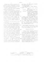 Способ загрузки шихтовых материалов в доменную печь (патент 1339131)