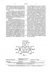 Кольцевая антенная решетка (патент 1631635)