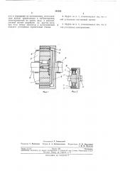 Асинхронная магнитная муфта (патент 195543)