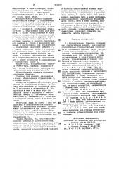 Испарительная горелка (патент 951004)