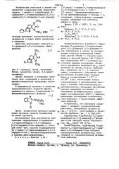 Гидробромид 8-адамантил-1,з-диметилимидазо 4,5-с имидазо 1, 2-а пиридин-2-она,обладающий спазмолитическим действием (патент 1048746)