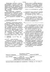 Способ количественного анализа веществ (патент 1234766)
