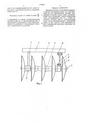 Дисковая батарея почвообрабатывающего орудия (патент 1598891)