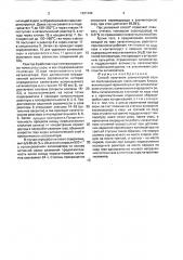 Способ получения элементарной серы (патент 1691294)