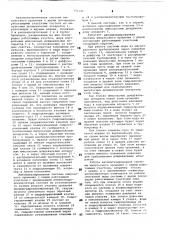 Автоматизированная система импульсного орошения (патент 791340)