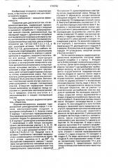 Водомаслоотделитель (патент 1719763)