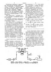 Способ определения режима течения изотермического потока газа в капиллярах (патент 1236345)