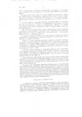 Механизм ударного действия (патент 71768)