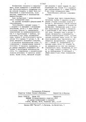 Роторный пленочно-контактный теплообменник (патент 1177637)