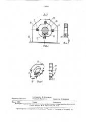 Устройство для изготовления нескольких спиральных элементов из профилированного прутка быстрорежущей стали (патент 1736659)