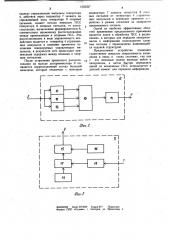Приемник псевдослучайных сигналов (патент 1022327)