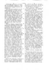 Массообменный аппарат (патент 1110464)