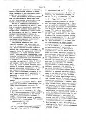 Автономный инвертор тока (патент 1462456)