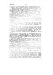 Машина для вязки жгутов электрических проводов (патент 145444)