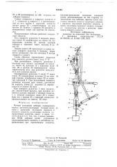 Ручная рычажная лебедка (патент 682444)
