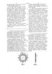 Способ изготовления крючкового коллектора электрической машины (его варианты) (патент 1274041)