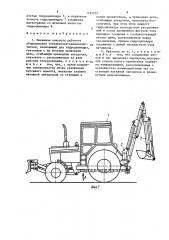 Механизм поворота рабочего оборудования экскаватора- каналоочистителя (патент 1425283)