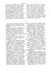 Устройство для определения тензора инерции изделия (патент 1504524)