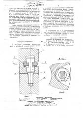 Резьбовое соединение (патент 724812)