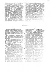 Эллиптическая телескопическая крепь (патент 1314086)