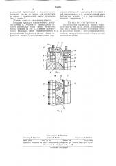 Бесконтактная синхронная машина торцового типа (патент 331473)