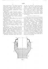 Патент ссср  327699 (патент 327699)