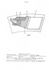 Ротор дезинтегратора (патент 1600835)