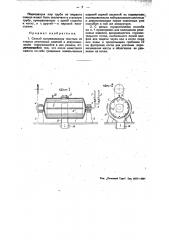 Способ и устройство для вытравливания текстиля из старых резиновых изделий и девулканизации содержащейся в них резины (патент 45062)